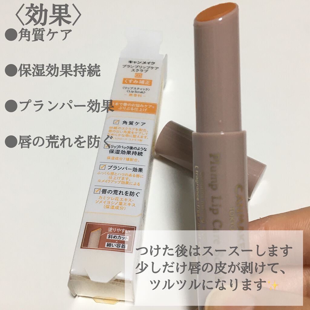 レブロン キス シュガー スクラブ/REVLON/リップスクラブを使ったクチコミ(5枚目)