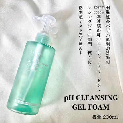 弱酸性クレンジングジェルフォーム/Dr.G/洗顔フォームを使ったクチコミ(2枚目)