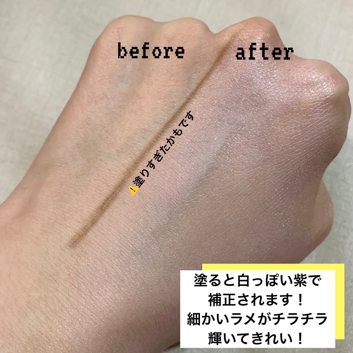 生つや肌おしろい乳液 イルミネイト/ウルミナプラス/乳液を使ったクチコミ(3枚目)