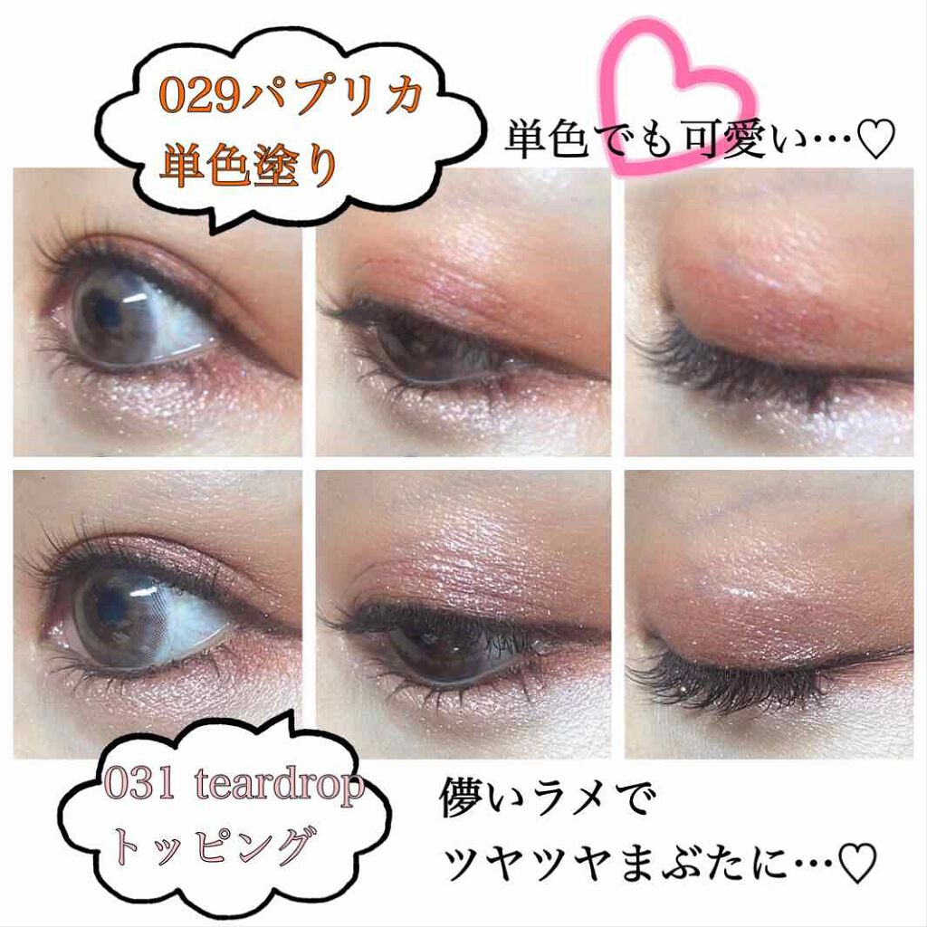 ヴィセ アヴァン シングルアイカラー/Visée/単色アイシャドウを使ったクチコミ（2枚目）