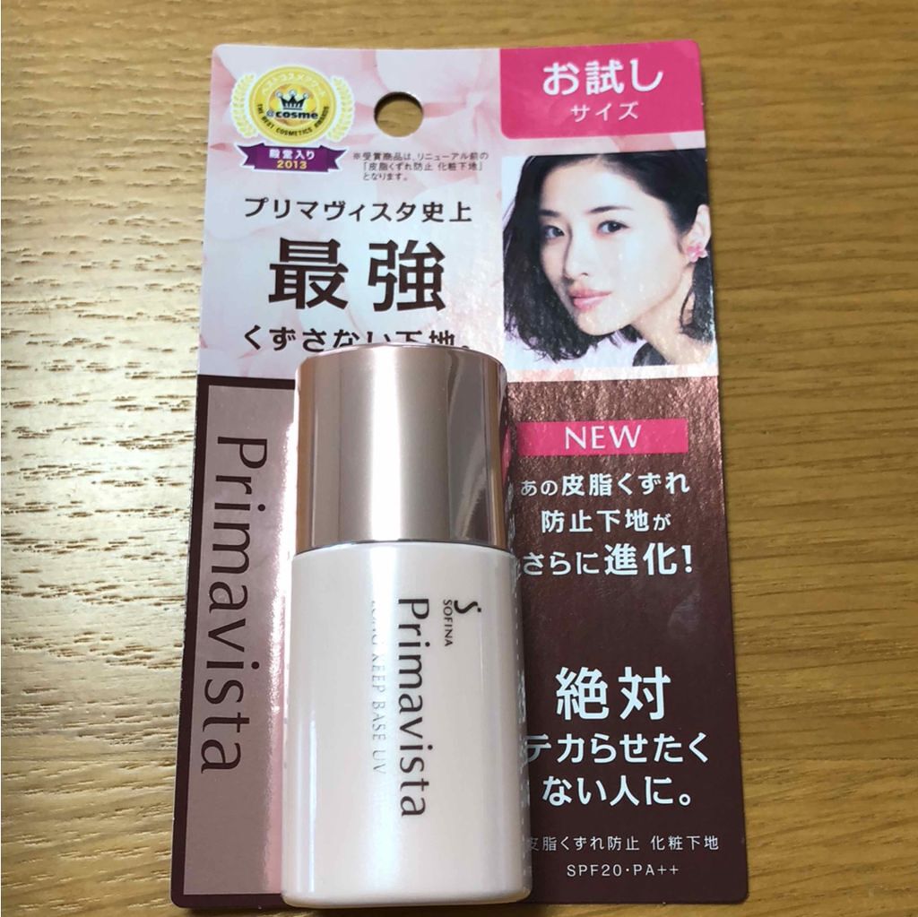 皮脂くずれ防止 化粧下地/プリマヴィスタ/化粧下地を使ったクチコミ(1枚目)