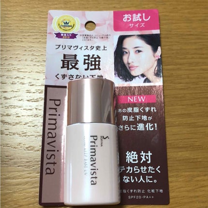 皮脂くずれ防止 化粧下地/プリマヴィスタ/化粧下地を使ったクチコミ(1枚目)