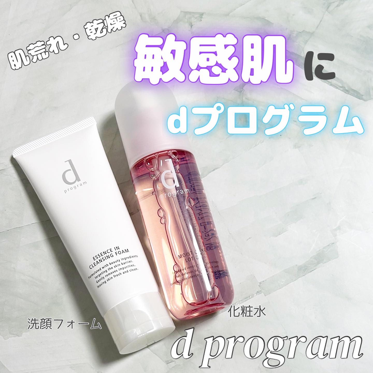 エッセンスイン クレンジングフォーム/d プログラム/洗顔フォームを使ったクチコミ（1枚目）