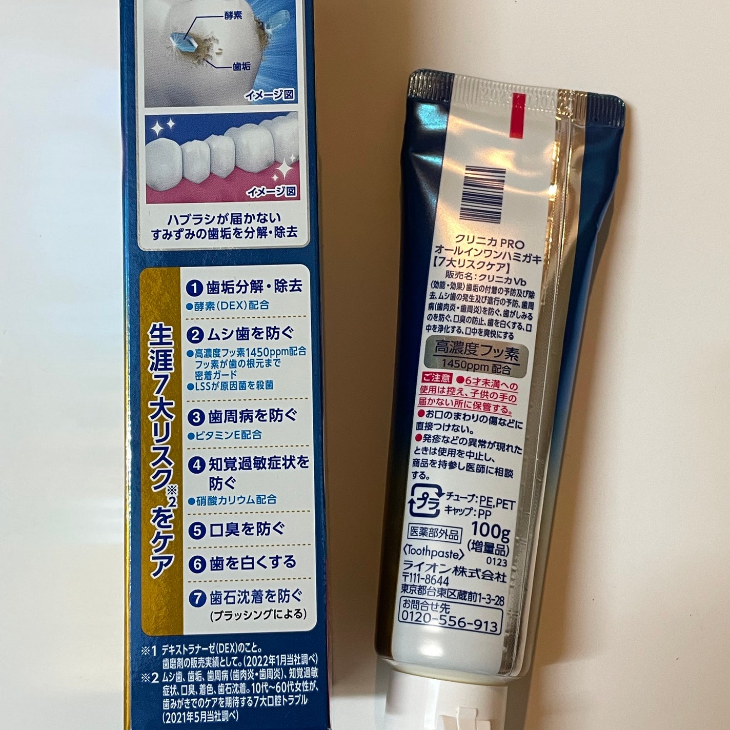 クリニカ PRO オールインワン ハミガキ フレッシュクリーンミント/クリニカ/歯磨き粉を使ったクチコミ(4枚目)