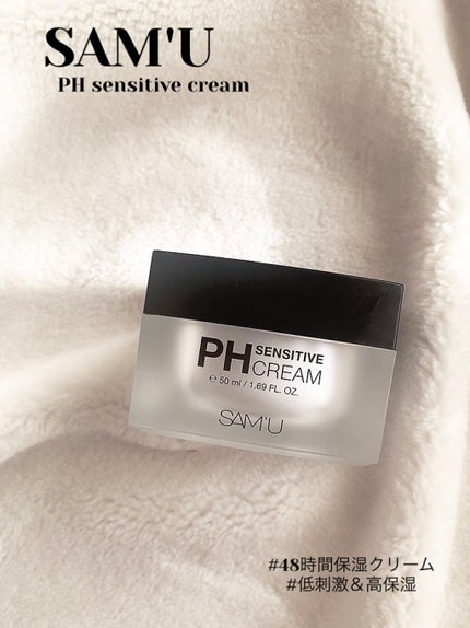 サミュ PHセンシティブクリーム/SAM'U/フェイスクリームを使ったクチコミ(1枚目)