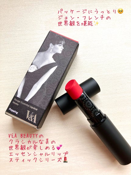 エッセンシャルリップスティック/V&Aビューティー/口紅を使ったクチコミ(1枚目)