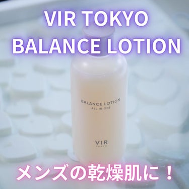 VIR TOKYO オールインワンローション/VIR TOKYO/オールインワン化粧品を使ったクチコミ（1枚目）