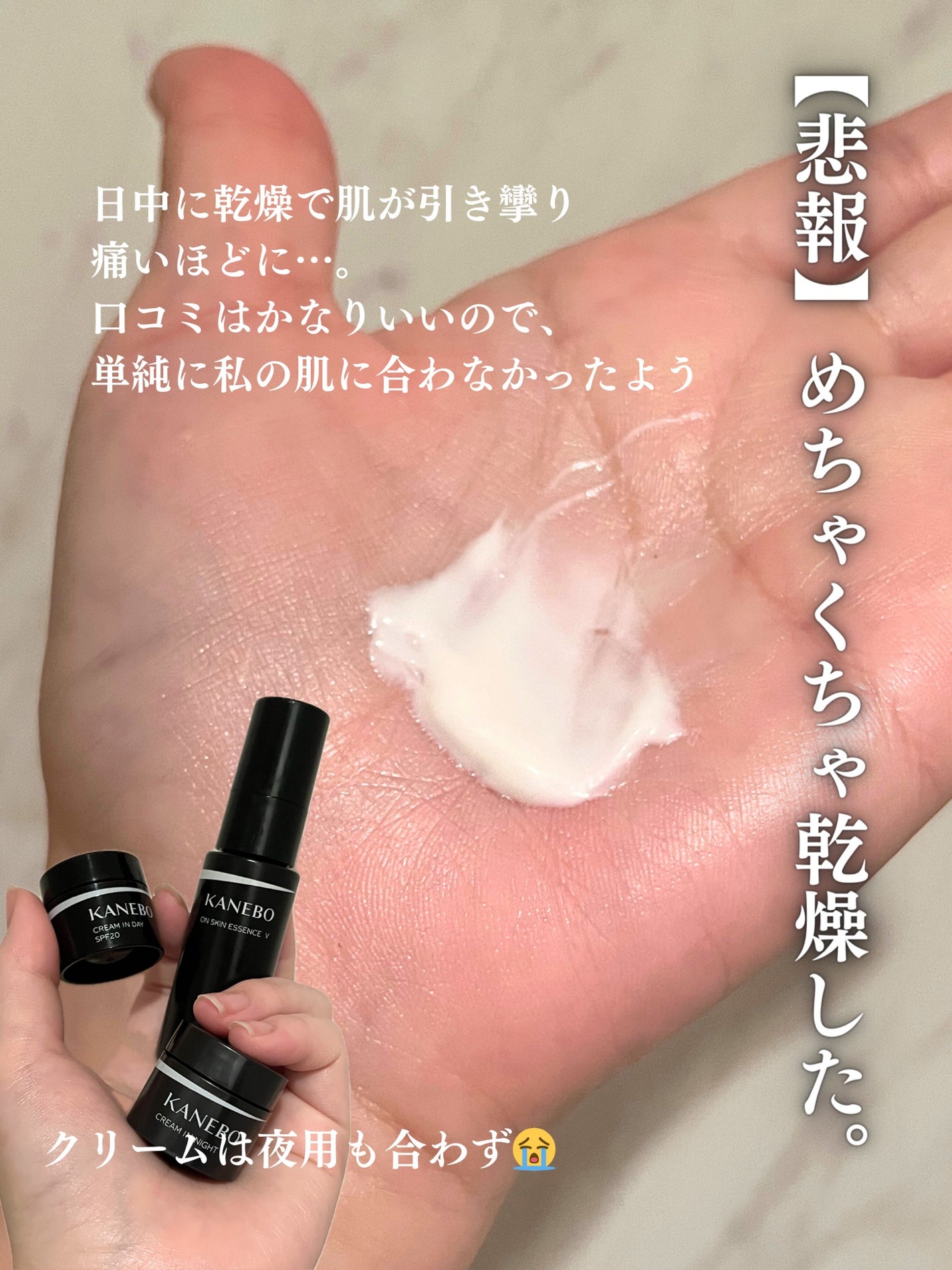 クリーム イン デイ/KANEBO/フェイスクリームを使ったクチコミ(4枚目)