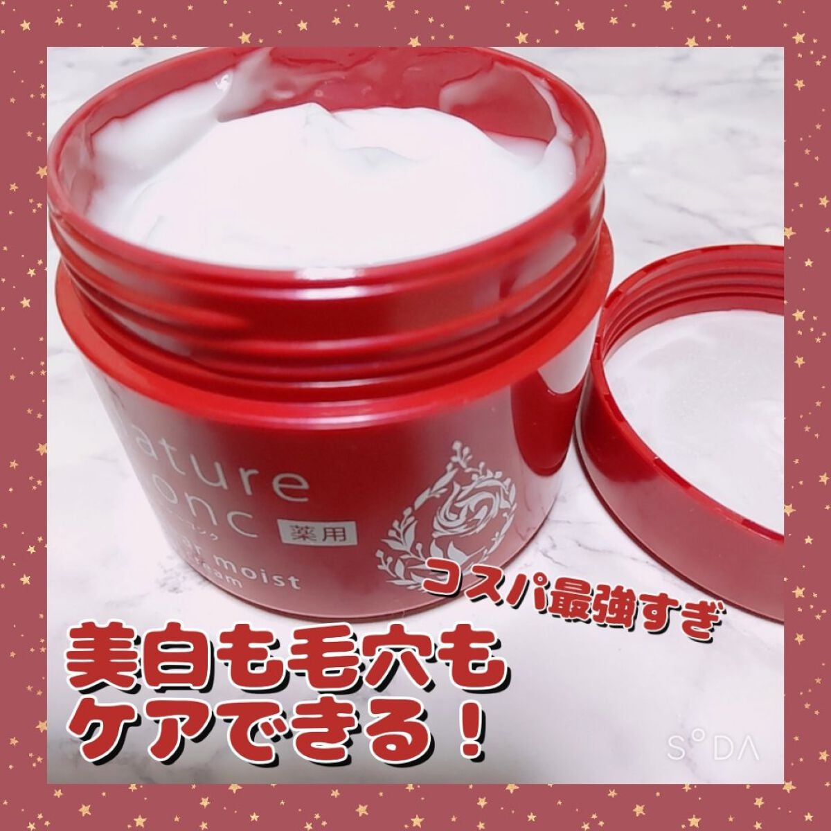 ネイチャーコンク 薬用クリアモイストジェルクリーム/ネイチャーコンク/オールインワン化粧品を使ったクチコミ(1枚目)