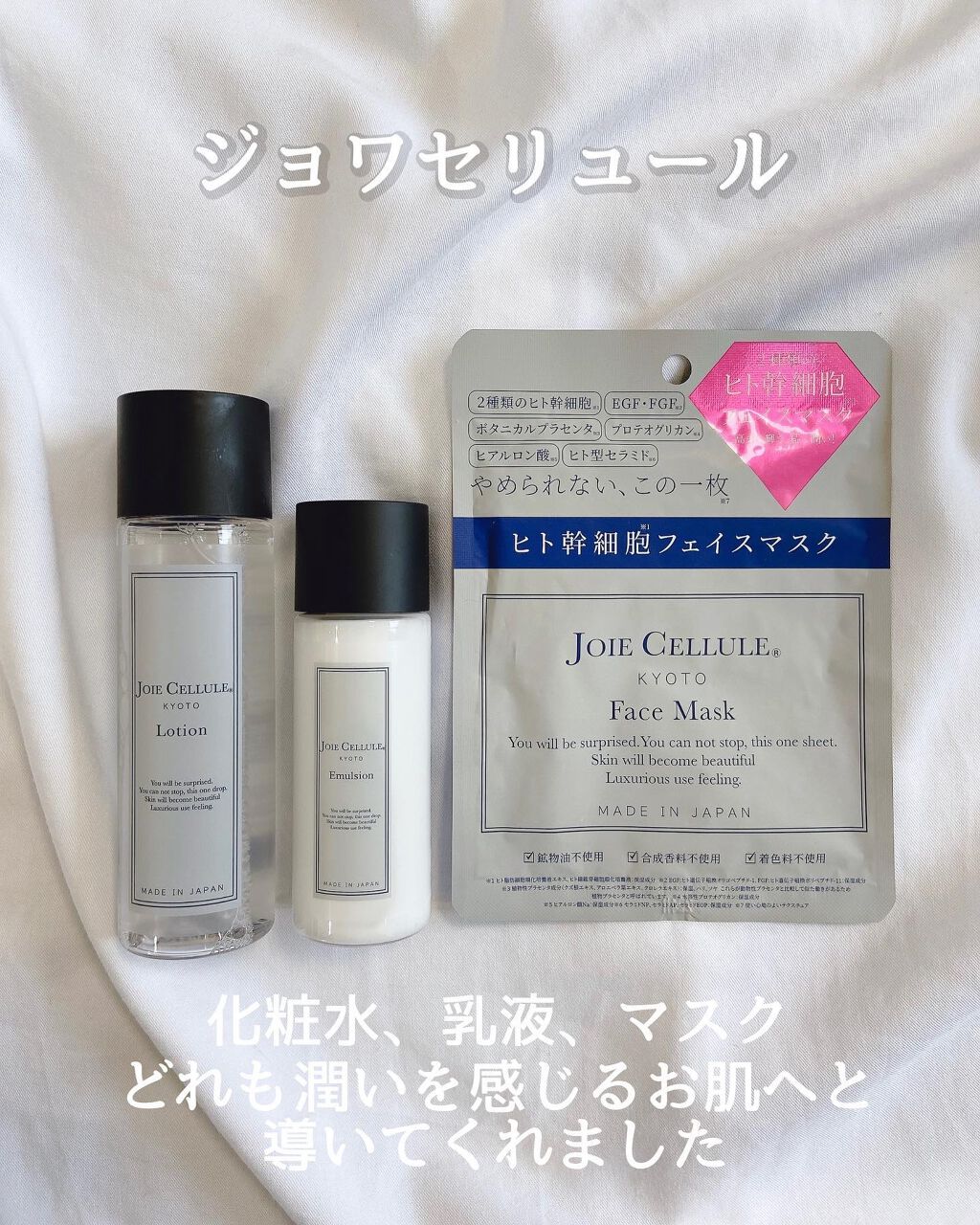 ジョワセリュール フェイスマスク/JOIE CELLULE/シートマスク・パックを使ったクチコミ(4枚目)