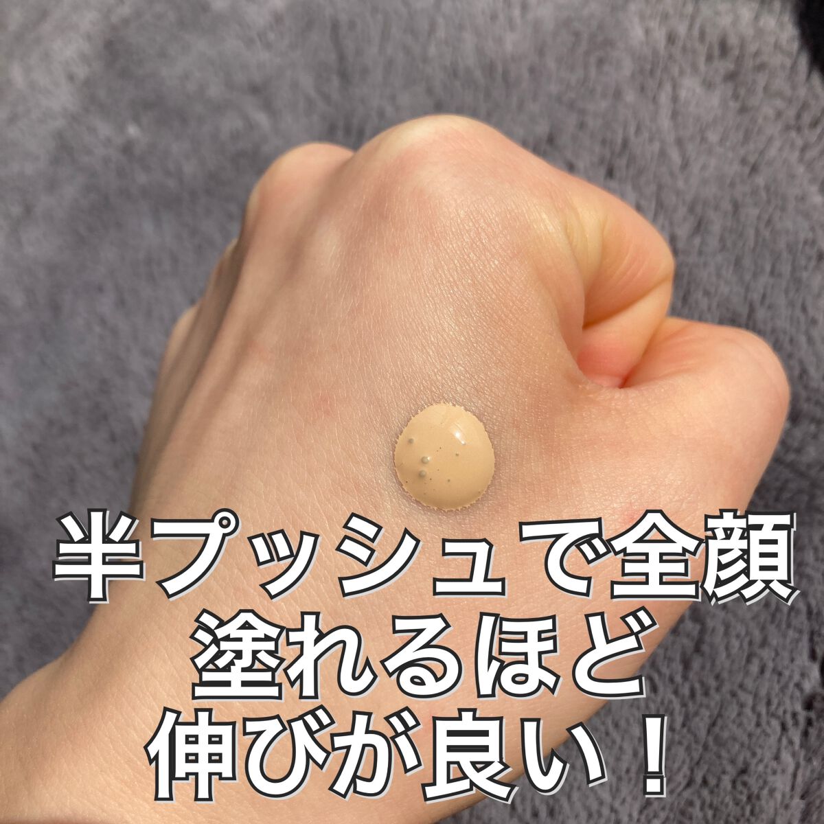 ザ リクイド ファンデーション/SUQQU/リキッドファンデーションを使ったクチコミ(2枚目)