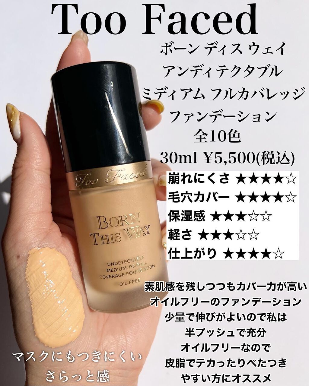 スタジオフィックス フルイッド SPF 15/M・A・C/リキッドファンデーションを使ったクチコミ(3枚目)