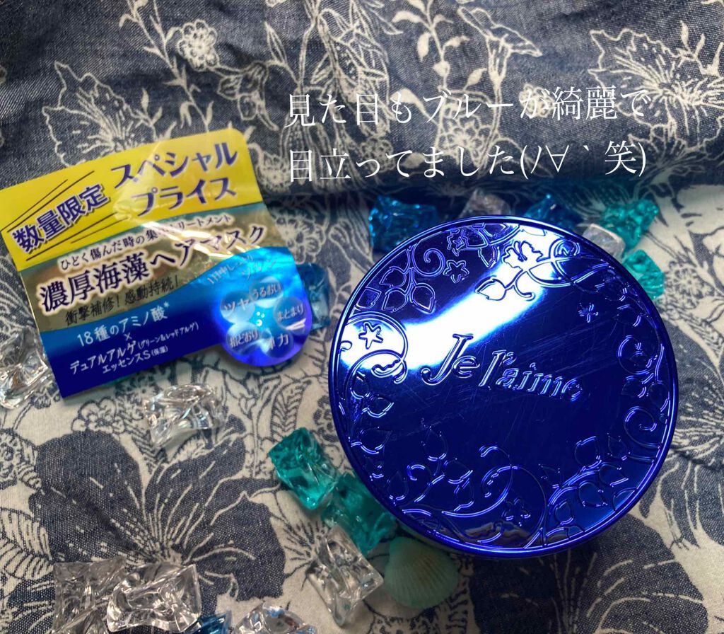 ジュレーム アミノ ディープリペア アルゲ ヘアマスク トリートメント/Je l'aime/ヘアマスク・ヘアパックを使ったクチコミ（2枚目）