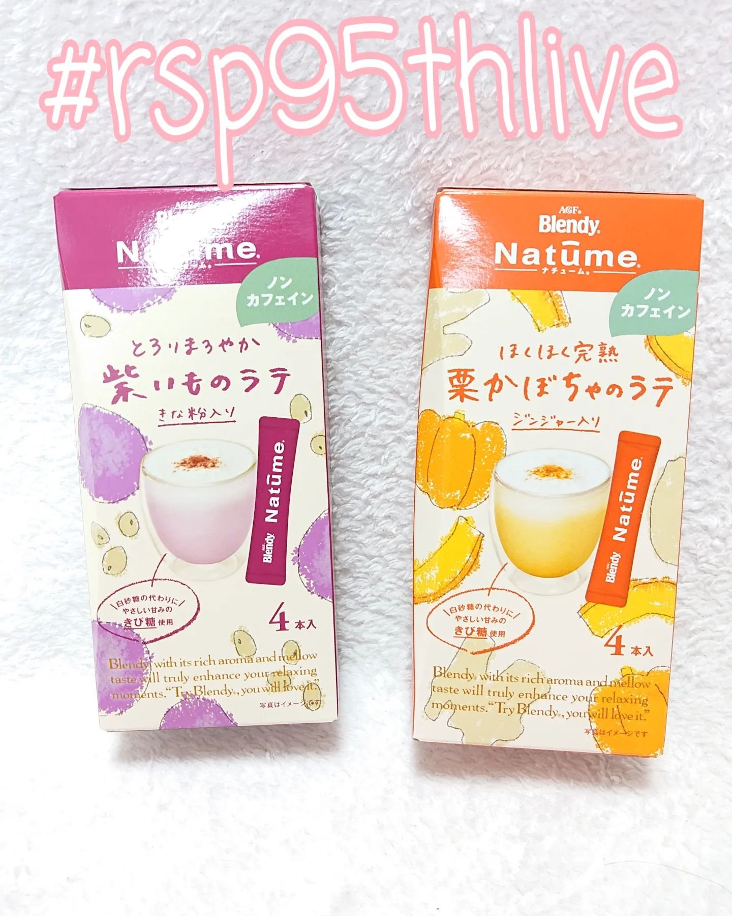 ブレンディ ナチューム/ブレンディ/ドリンクを使ったクチコミ（1枚目）