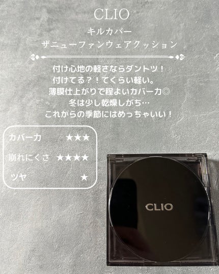ブラック クッション/HERA/クッションファンデーションを使ったクチコミ(7枚目)