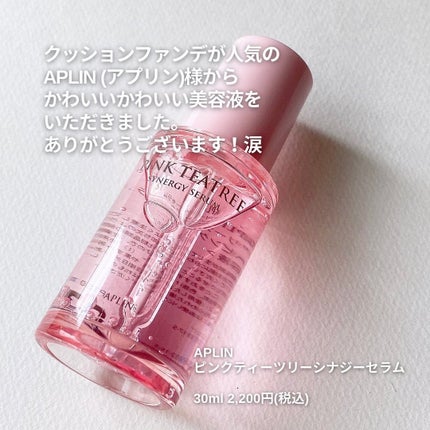ピンクティーツリーシナジーセラム/APLIN/美容液を使ったクチコミ(2枚目)