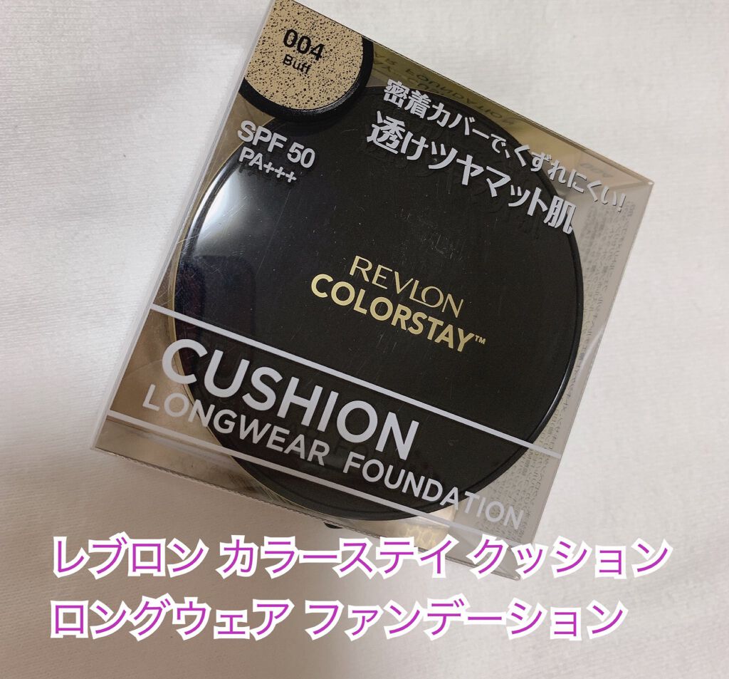 カラーステイ クッション ロングウェア ファンデーション/REVLON/クッションファンデーションを使ったクチコミ(1枚目)