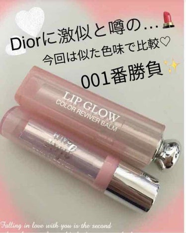 【旧】ディオール アディクト リップ グロウ/Dior/リップケア・リップクリームを使ったクチコミ（1枚目）