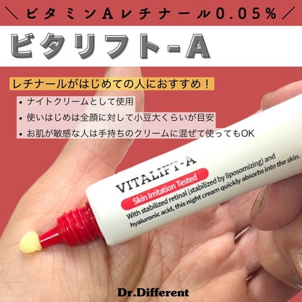 VITALIFT A forte/Dr.Different/フェイスクリームを使ったクチコミ(2枚目)