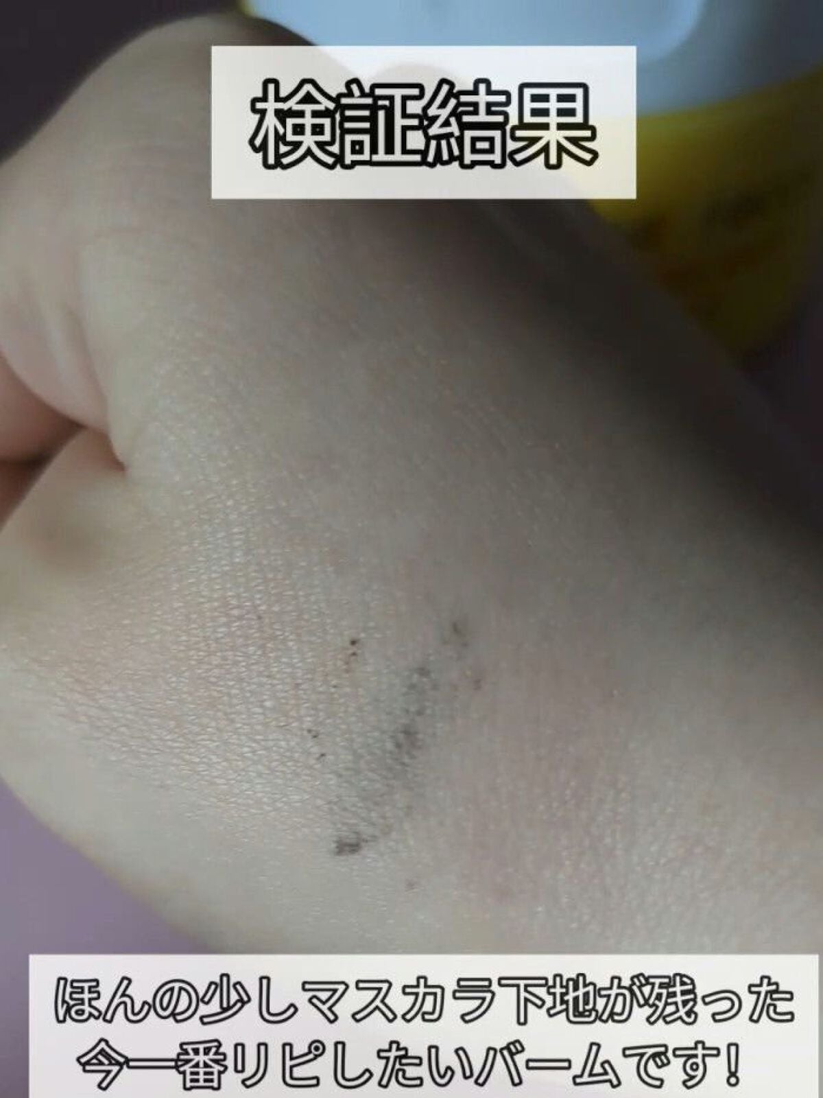 スムースクレンジングバーム/PERFECT ONE FOCUS/クレンジングバームを使ったクチコミ(6枚目)