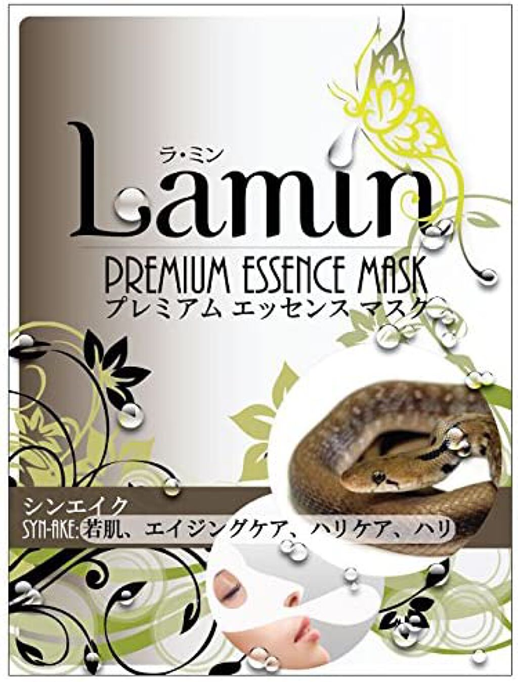 プレミアムエッセンスマスク シンエイク