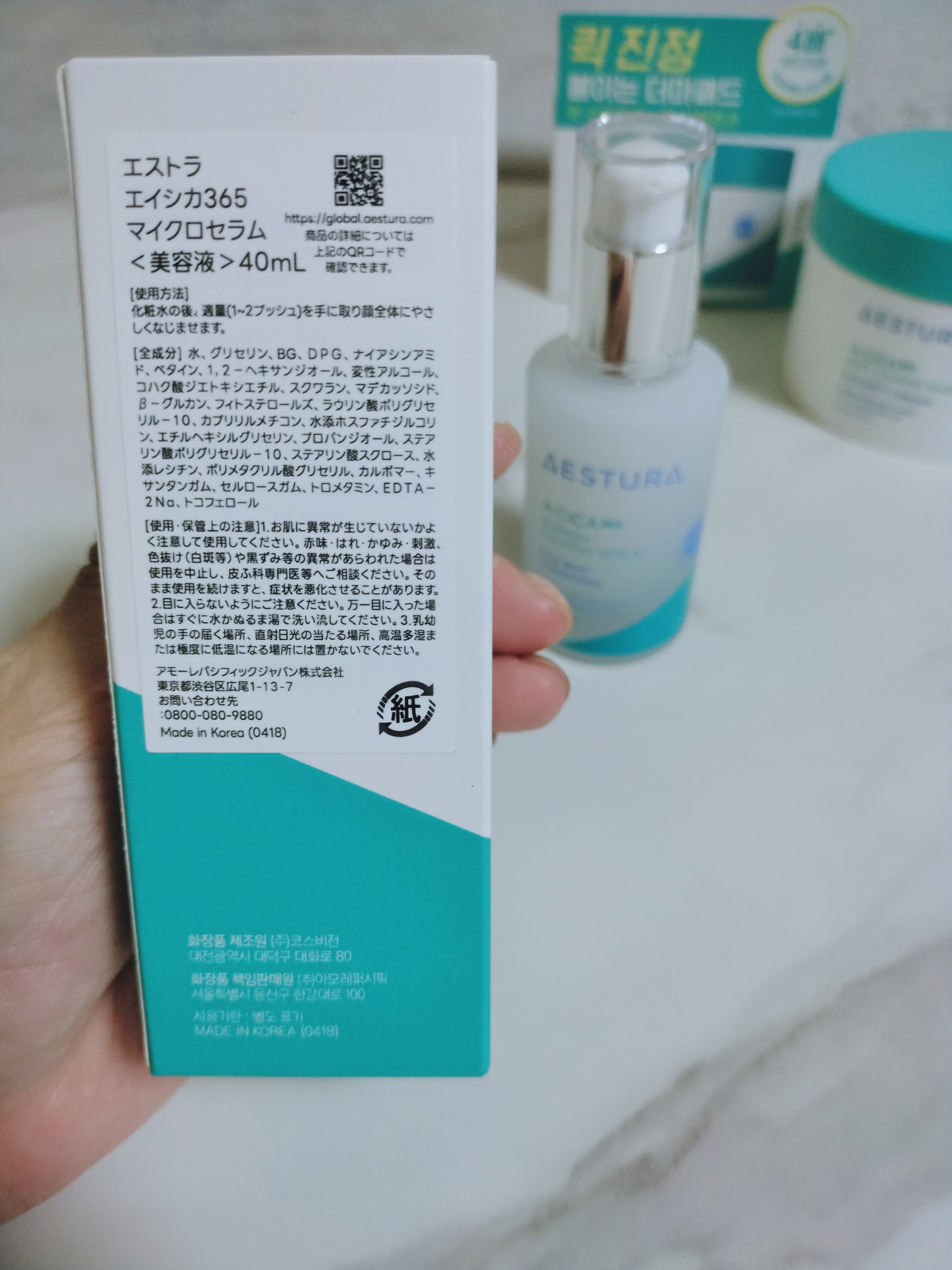 エイシカ365クイックマスクパッド/AESTURA/トナーパッドを使ったクチコミ（2枚目）