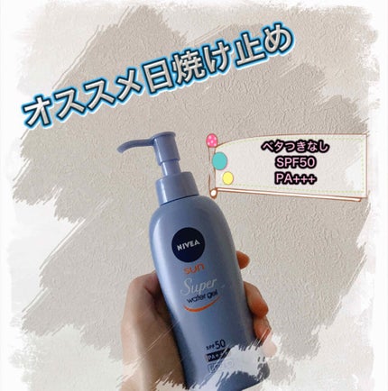 ニベアサン ウォータージェル SPF50/ニベア/日焼け止め・UVケアを使ったクチコミ(1枚目)