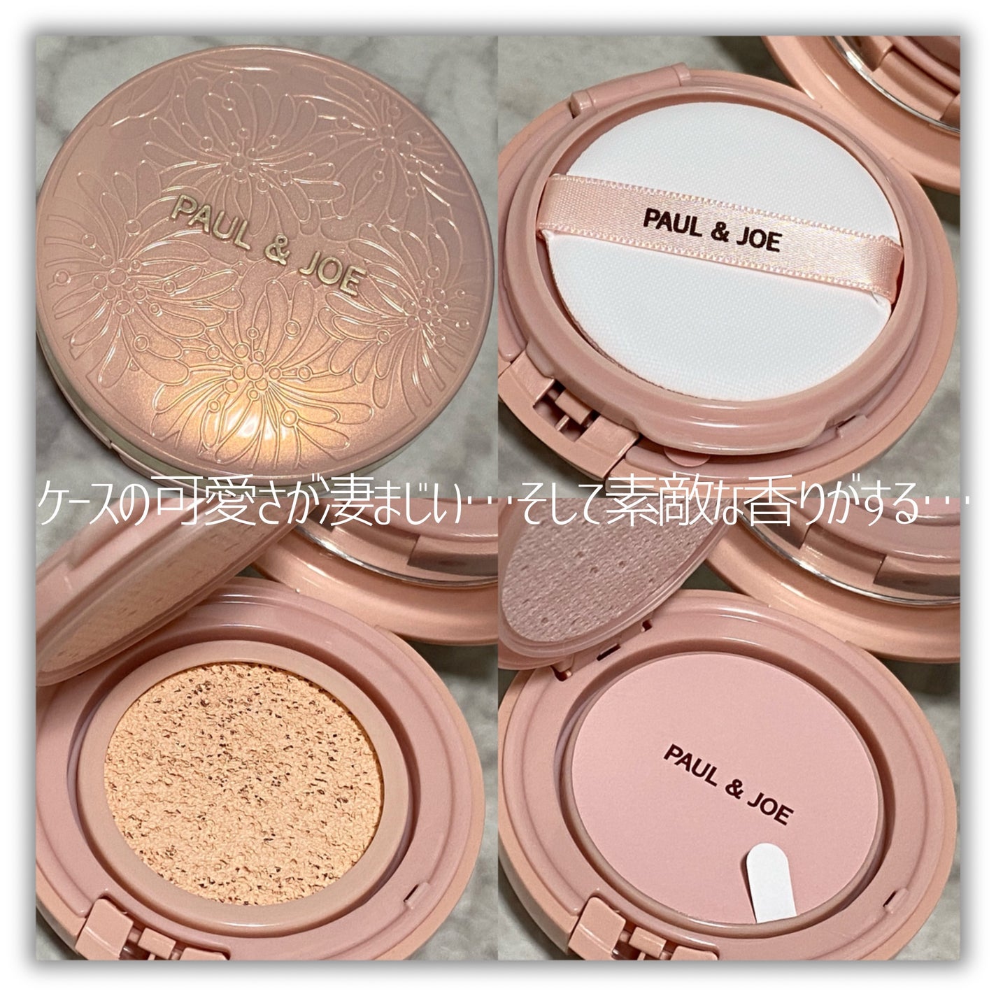 シースルー ヴェール コンパクト/PAUL & JOE BEAUTE/ファンデーションを使ったクチコミ(2枚目)