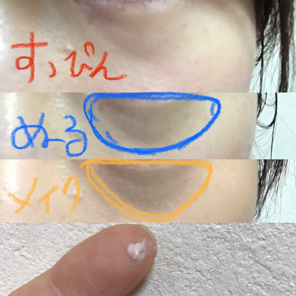 ピントアップ アイセラム/Pintup/化粧下地を使ったクチコミ(2枚目)