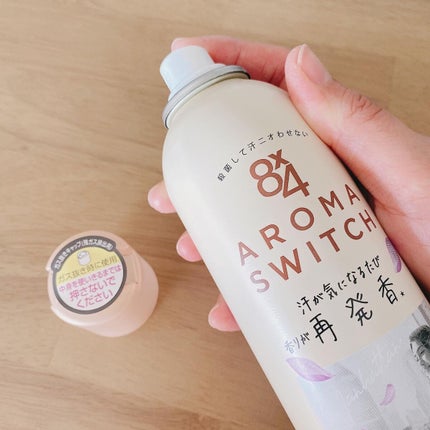 8x4 アロマスイッチ スプレー マンハッタンリネンの香り/8x4/デオドラント・制汗剤を使ったクチコミ(3枚目)