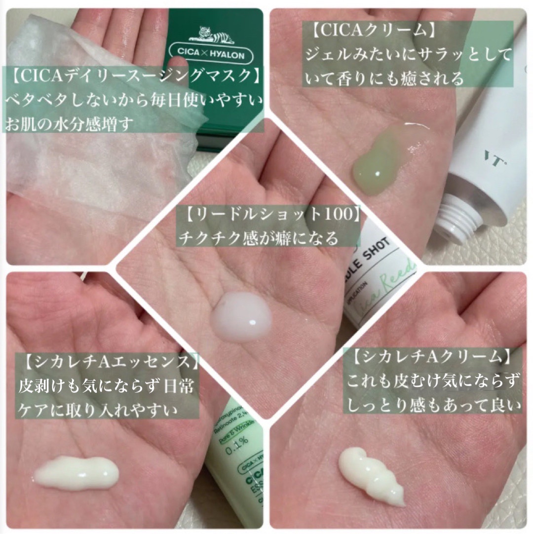 CICA クリーム/VT/フェイスクリームを使ったクチコミ（2枚目）