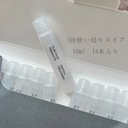 アンプルトリートメント/PLAY HAIR PRODUCTS/アウトバストリートメントを使ったクチコミ(2枚目)
