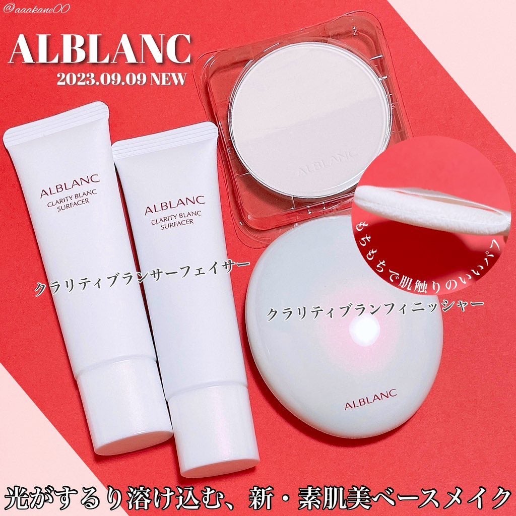 クラリティブラン サーフェイサー/ALBLANC/化粧下地を使ったクチコミ(1枚目)