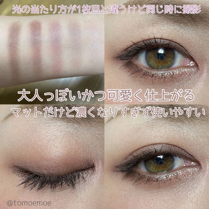 パーフェクトマルチアイズ/キャンメイク/アイシャドウパレットを使ったクチコミ(2枚目)