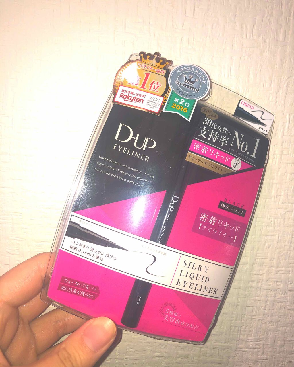 【旧品】シルキーリキッドアイライナーWP/D-UP/リキッドアイライナーを使ったクチコミ(1枚目)