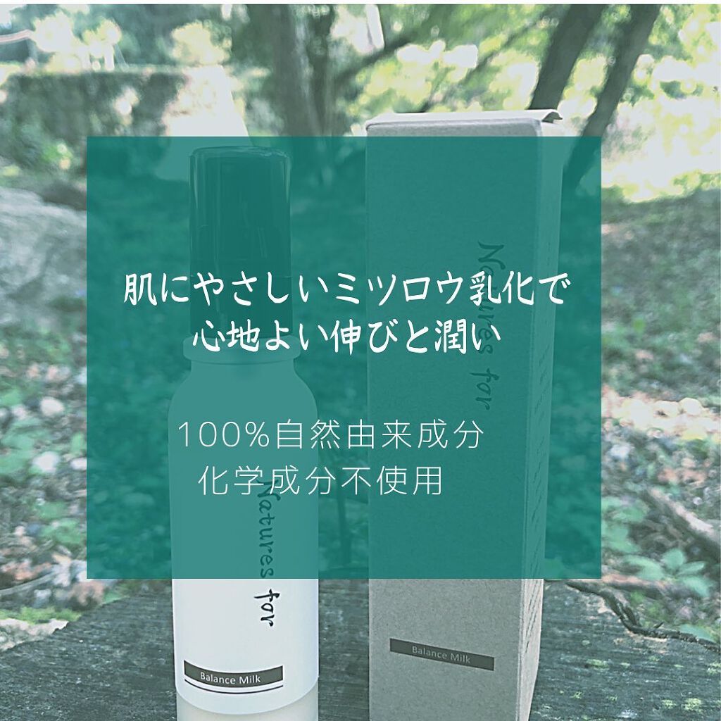 ananamargaret on LIPS 「ネオナチュラル様のネイチャーズフォーバランスミルクのご紹介です..」(3枚目)