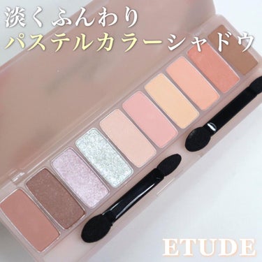 プレイカラー アイシャドウ グッドモーニングキャンプ/ETUDE/パウダーアイシャドウを使ったクチコミ（1枚目）