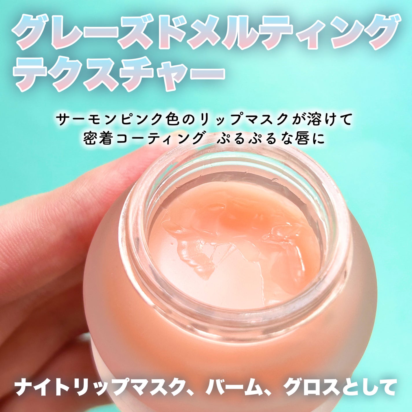 ビタグレーズドリップマスク/TOCOBO/リップマスクを使ったクチコミ(3枚目)