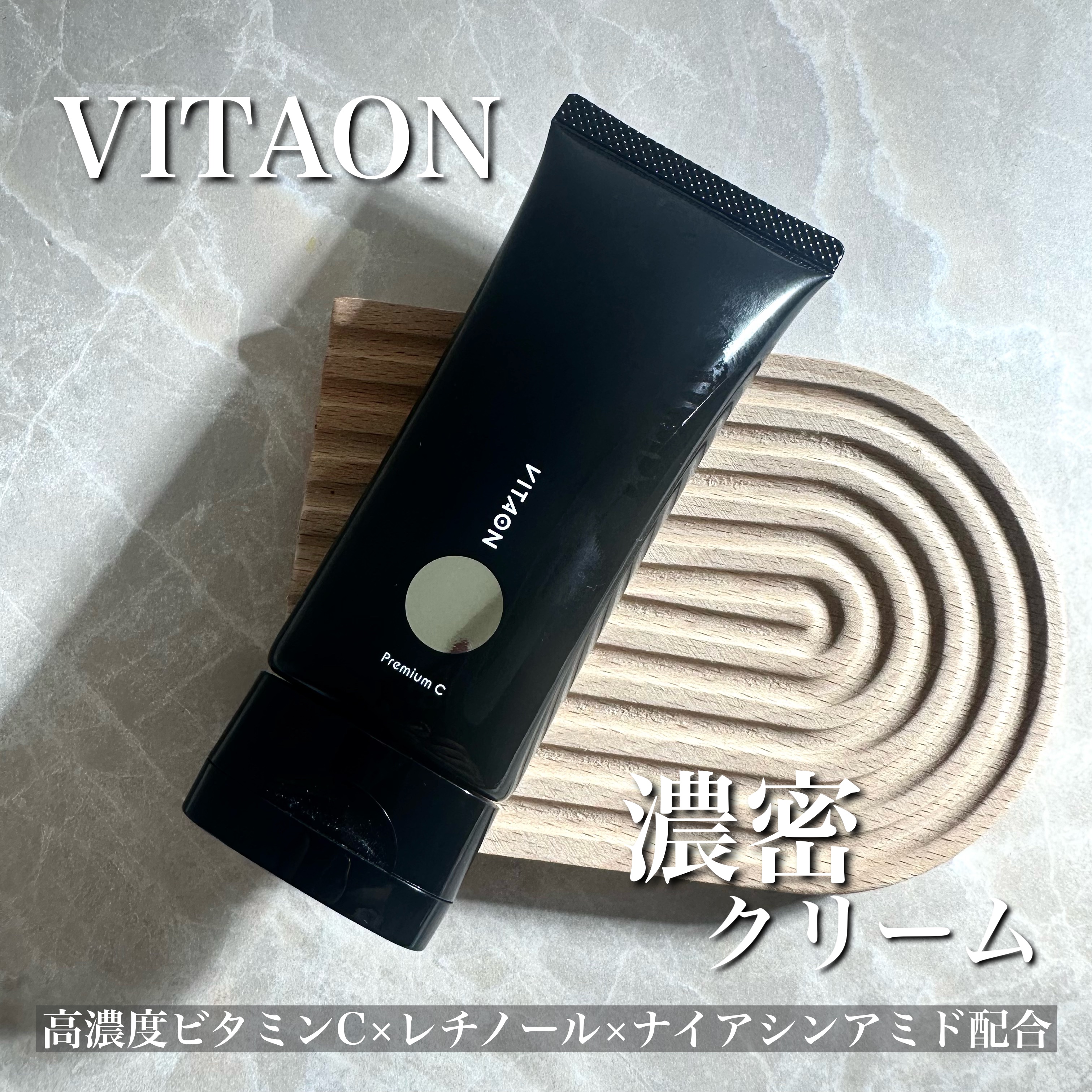 チアフルクリーム プレミアム/VITAON/フェイスクリームを使ったクチコミ（1枚目）