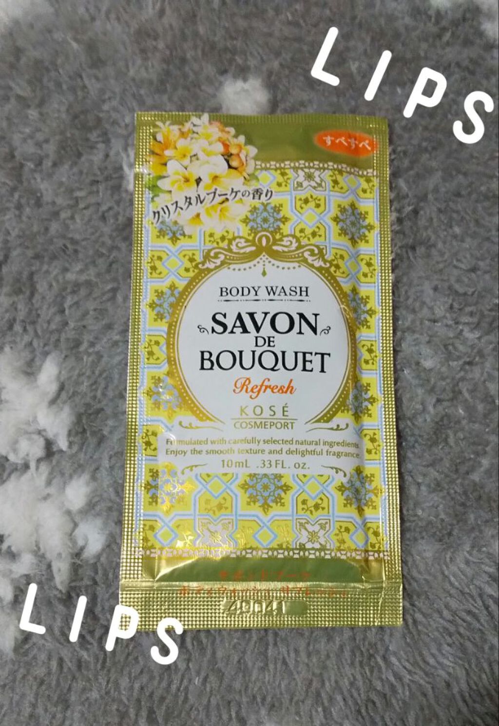 SAVON DE BOUQUET(サボン・ド・ブーケ) ボディウォッシュ(リフレッシュ)