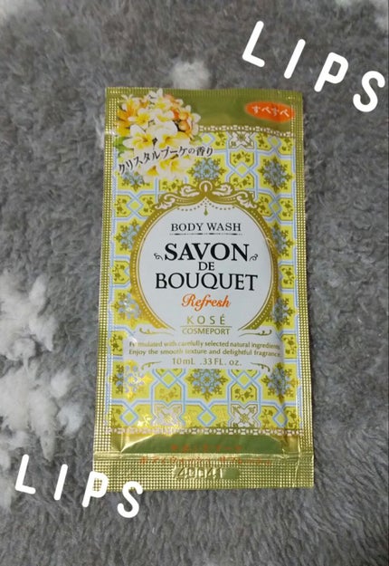 SAVON DE BOUQUET(サボン・ド・ブーケ) ボディウォッシュ(リフレッシュ)
