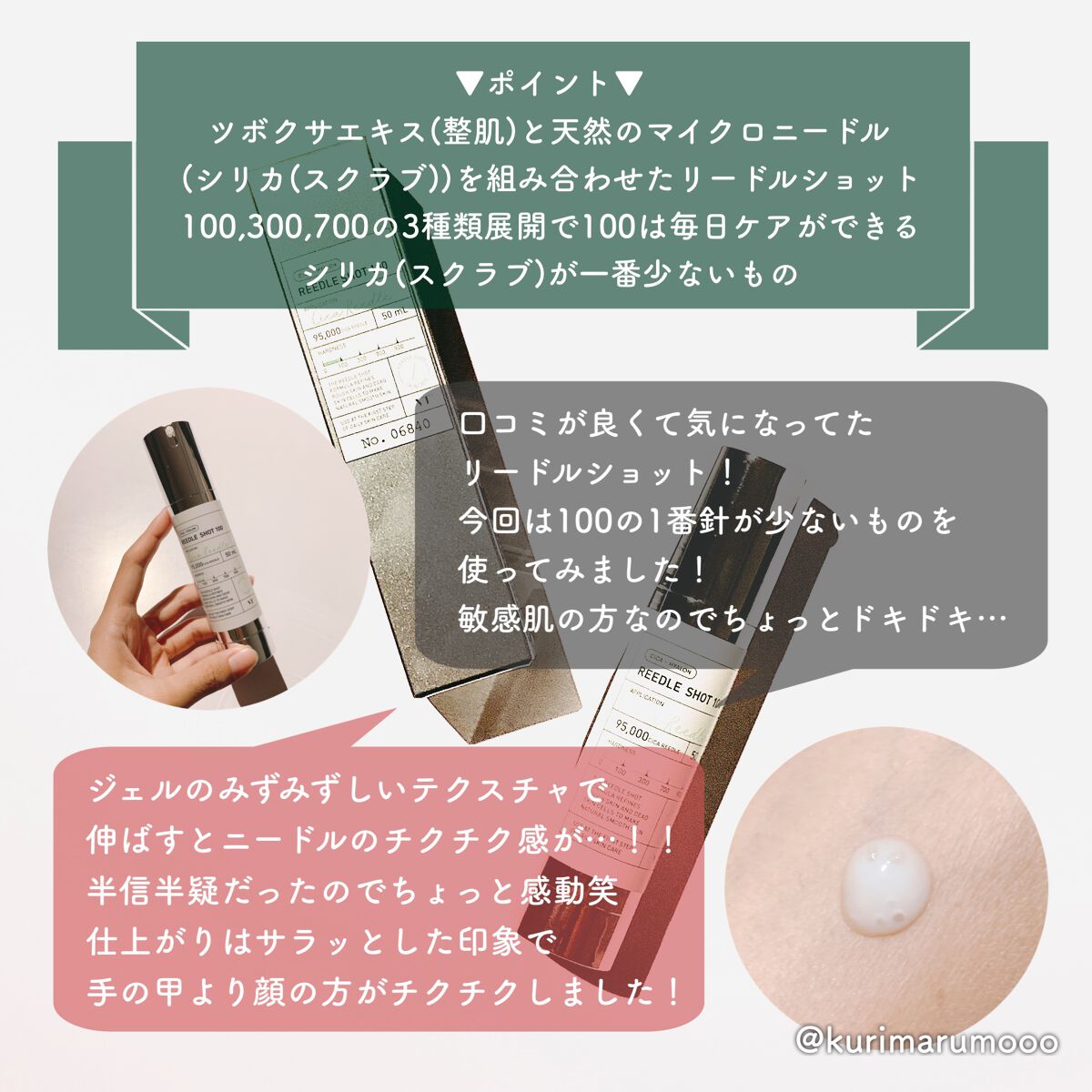 リードルショット100/VT/美容液を使ったクチコミ(2枚目)