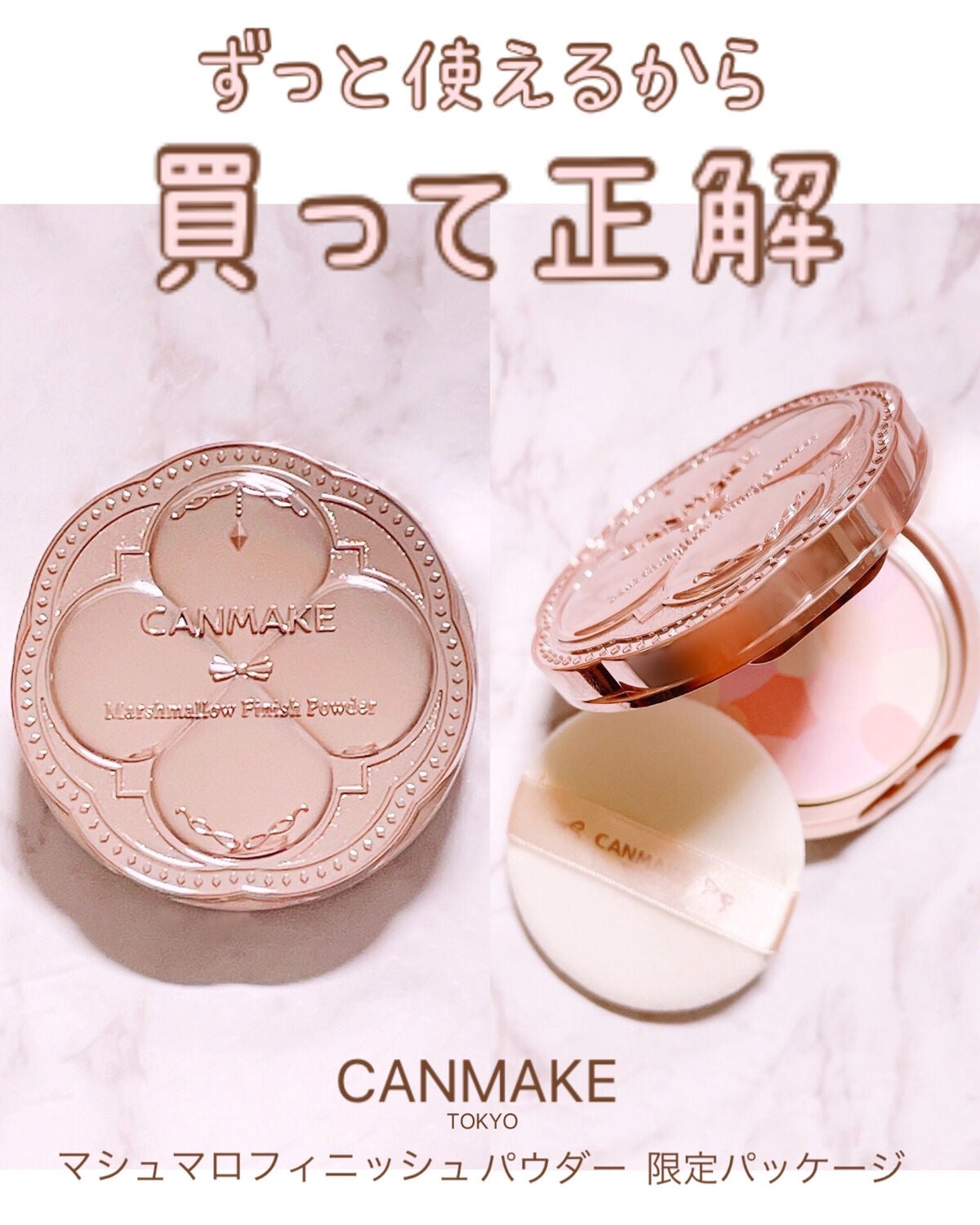 マシュマロフィニッシュパウダー/キャンメイク/プレストパウダーを使ったクチコミ(1枚目)