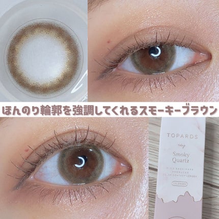 TOPARDS 1day/TOPARDS/ワンデー(1DAY)カラコンを使ったクチコミ(4枚目)