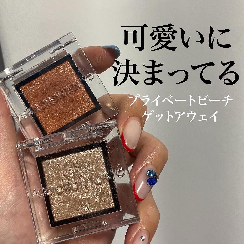 アディクション ザ アイシャドウ パール/ADDICTION/単色アイシャドウを使ったクチコミ(1枚目)