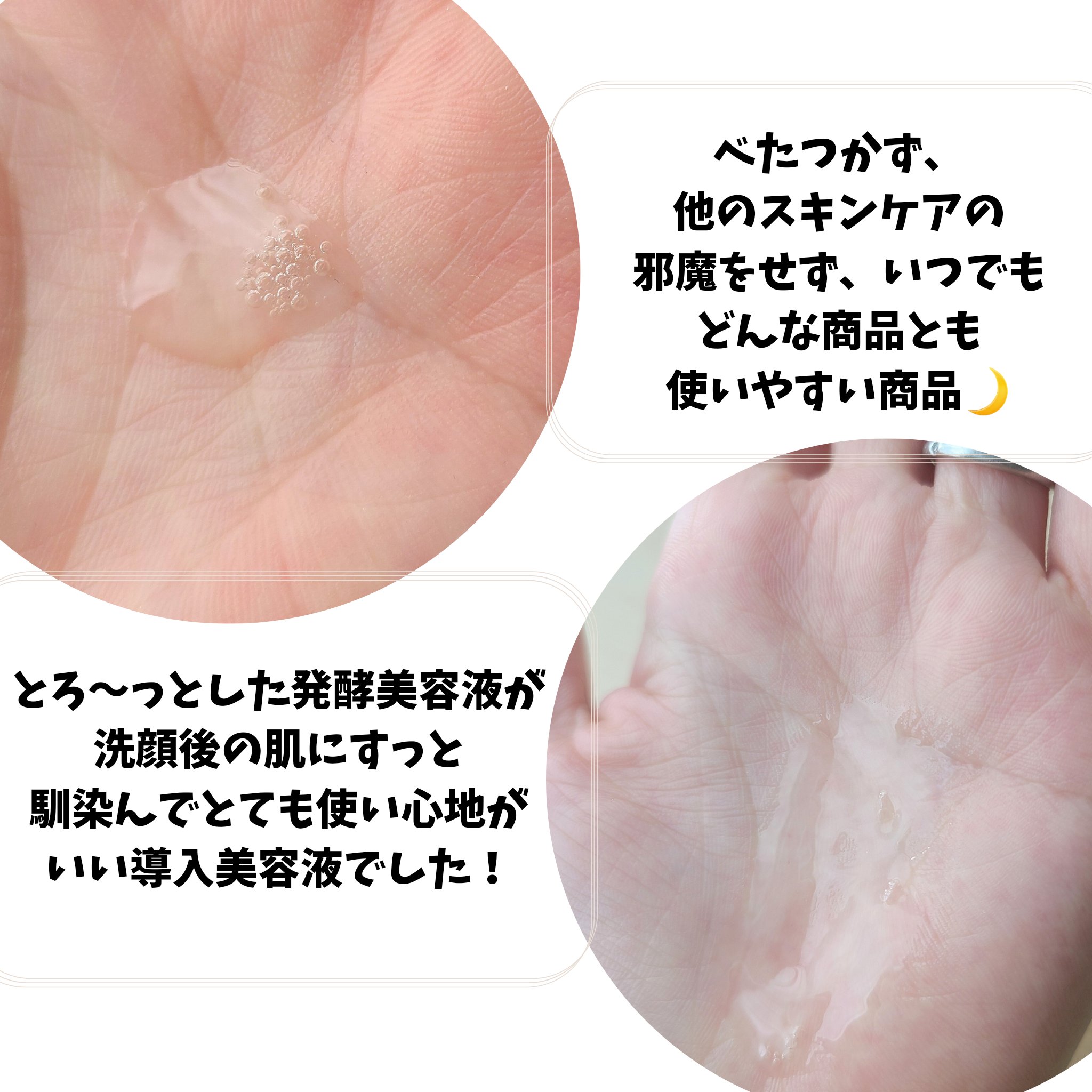 発酵導入美容液/無印良品/ブースター・導入液を使ったクチコミ（2枚目）