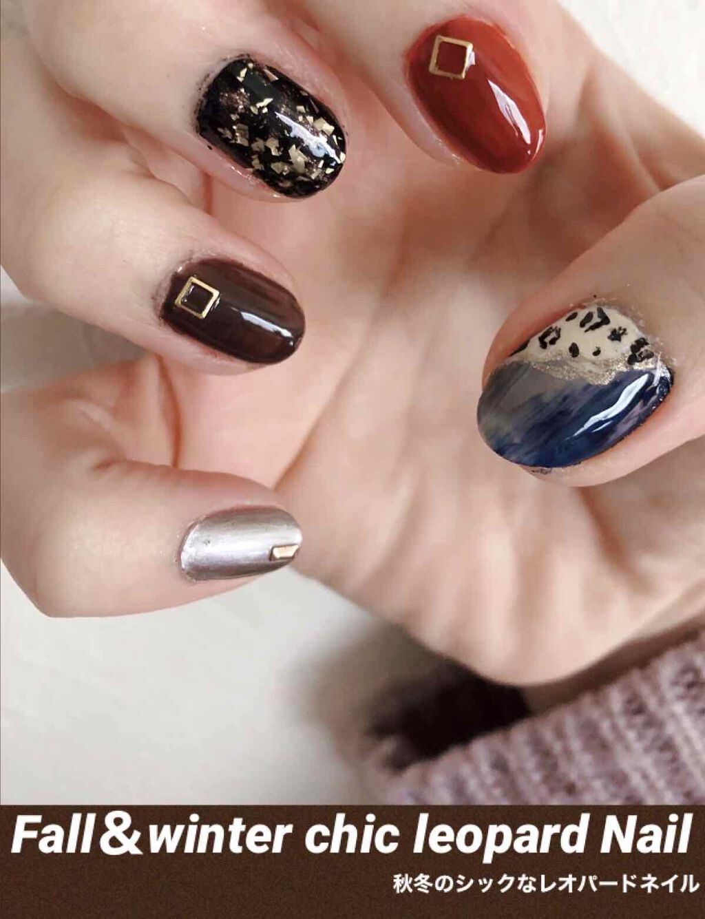 #ネイル,#レオパードネイル,#大人ネイルのネイルデザイン
