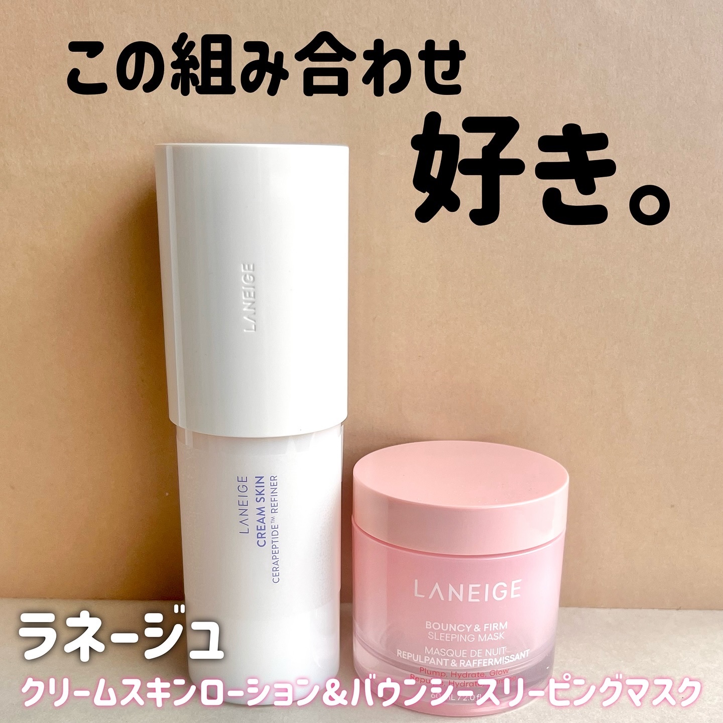 クリームスキン ローション/LANEIGE/化粧水を使ったクチコミ（1枚目）