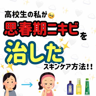 goodal グリーンタンジェリン ビタC ダークスポットケアセラムのクチコミ「思春期ニキビに悩むJC、JK集まれ〜🙋‍♀️❤️❤️

#初投稿 
はじめまして！みんです🤍
.....」（1枚目）