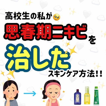 明色美顔水 薬用化粧水/美顔/化粧水を使ったクチコミ(1枚目)